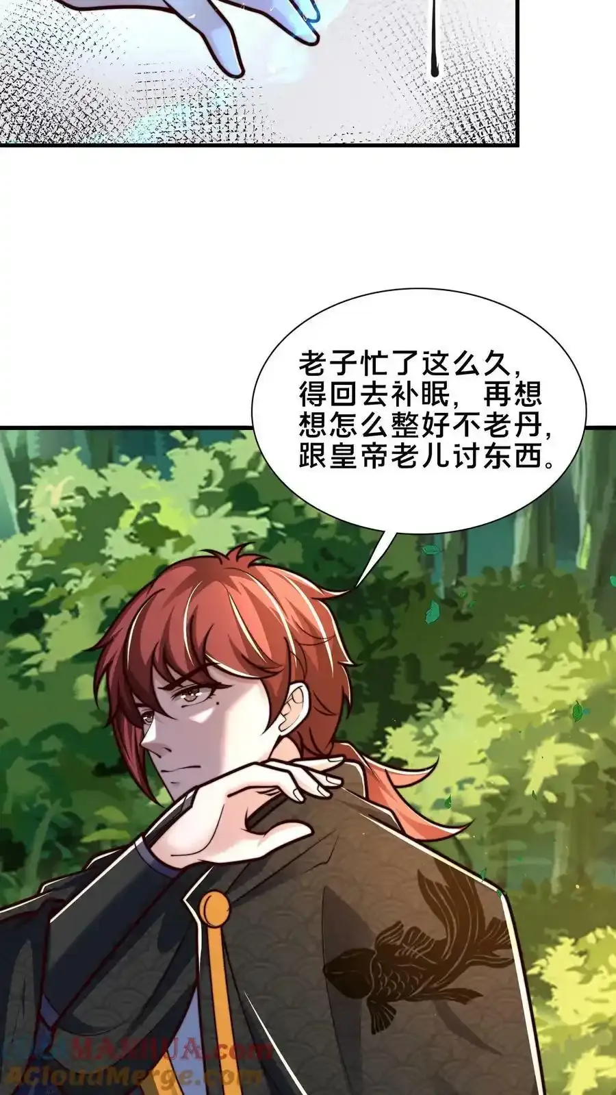 第170话 回到梧桐郡8