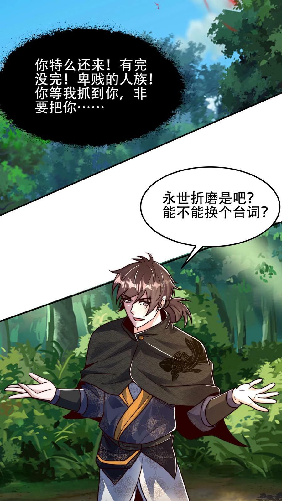 第169话 再见噬王戏码31