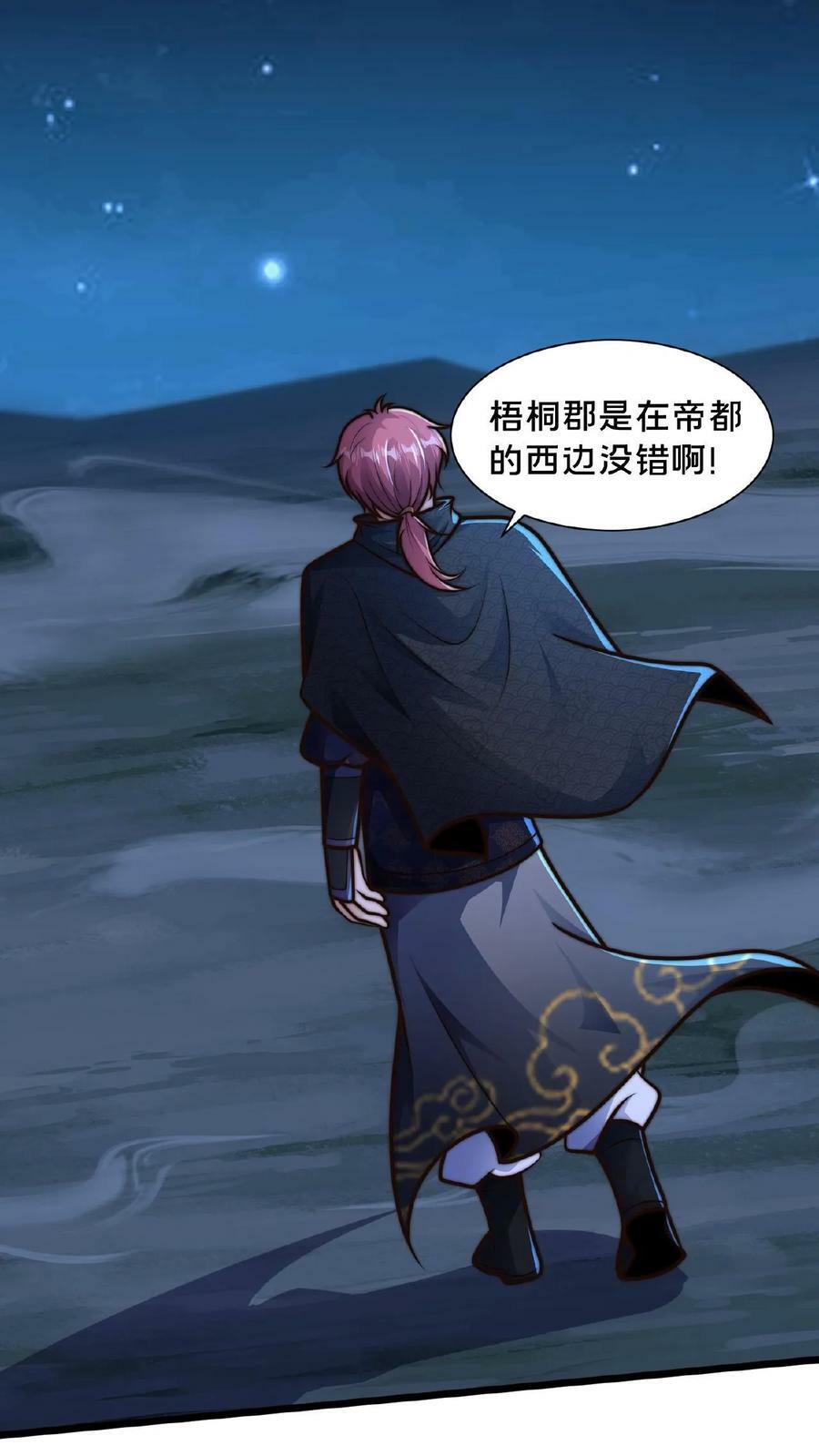 第141话 跑错方向了9