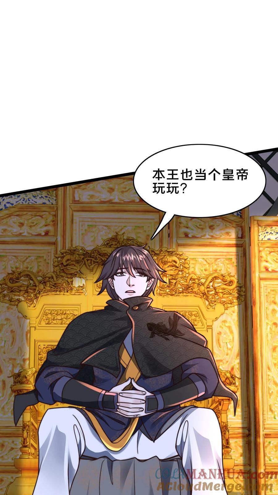第224话 那我来当这个皇帝吧！14