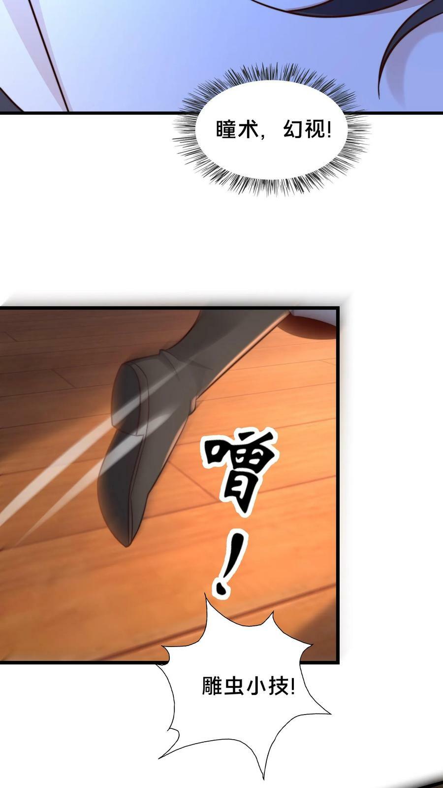 第190话 这就是下场7