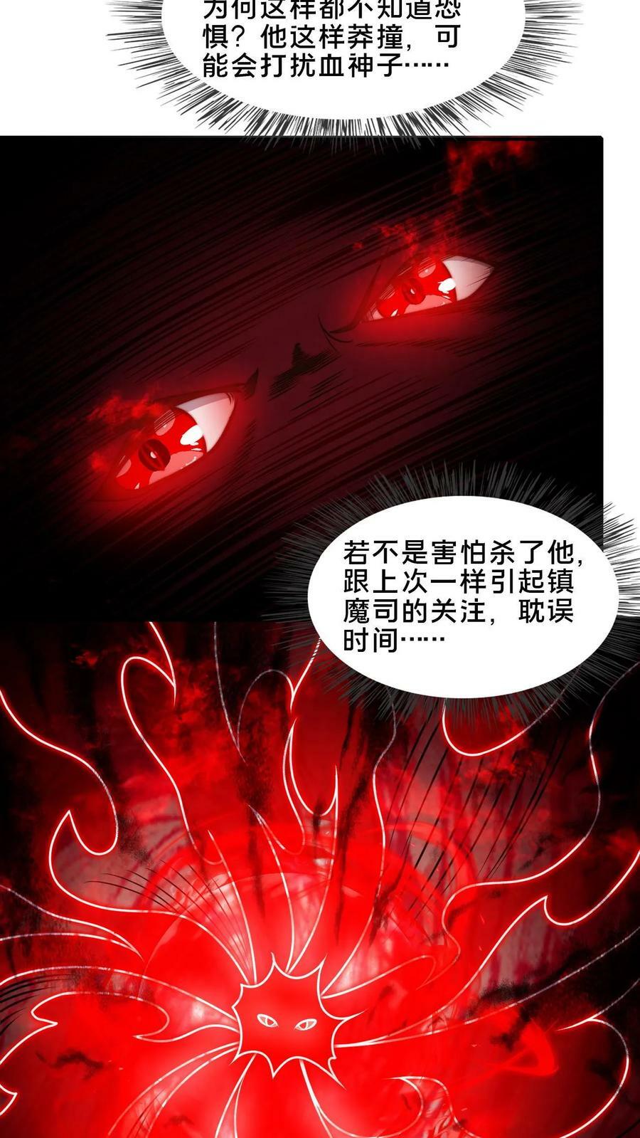 第56话 难道是我想错了？17