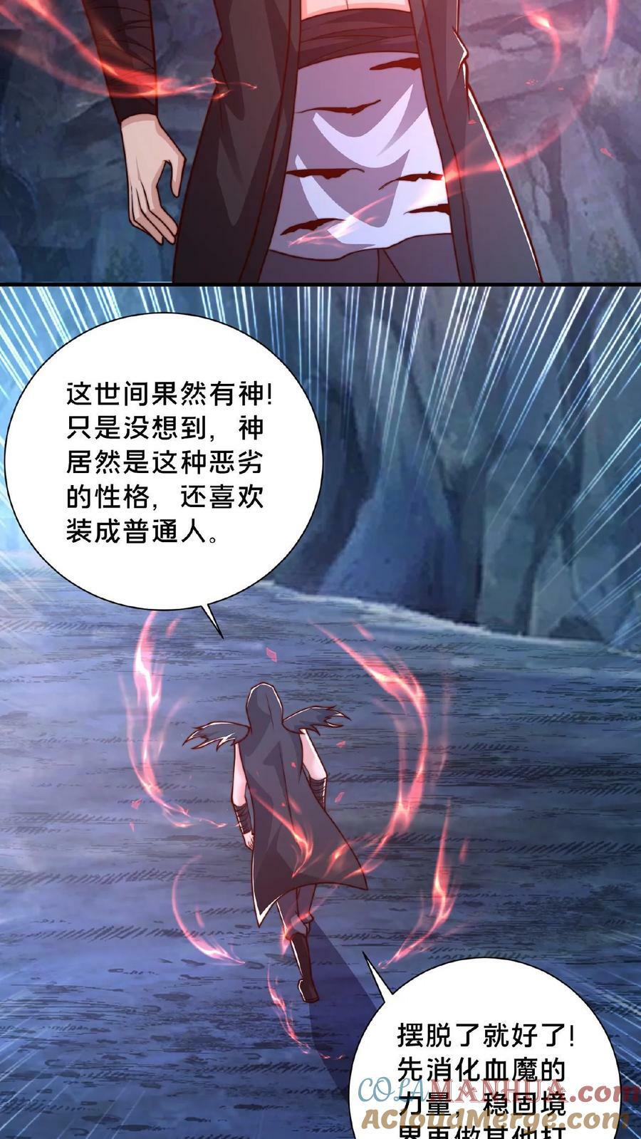 第134话 蒲妖乖乖，我来了22