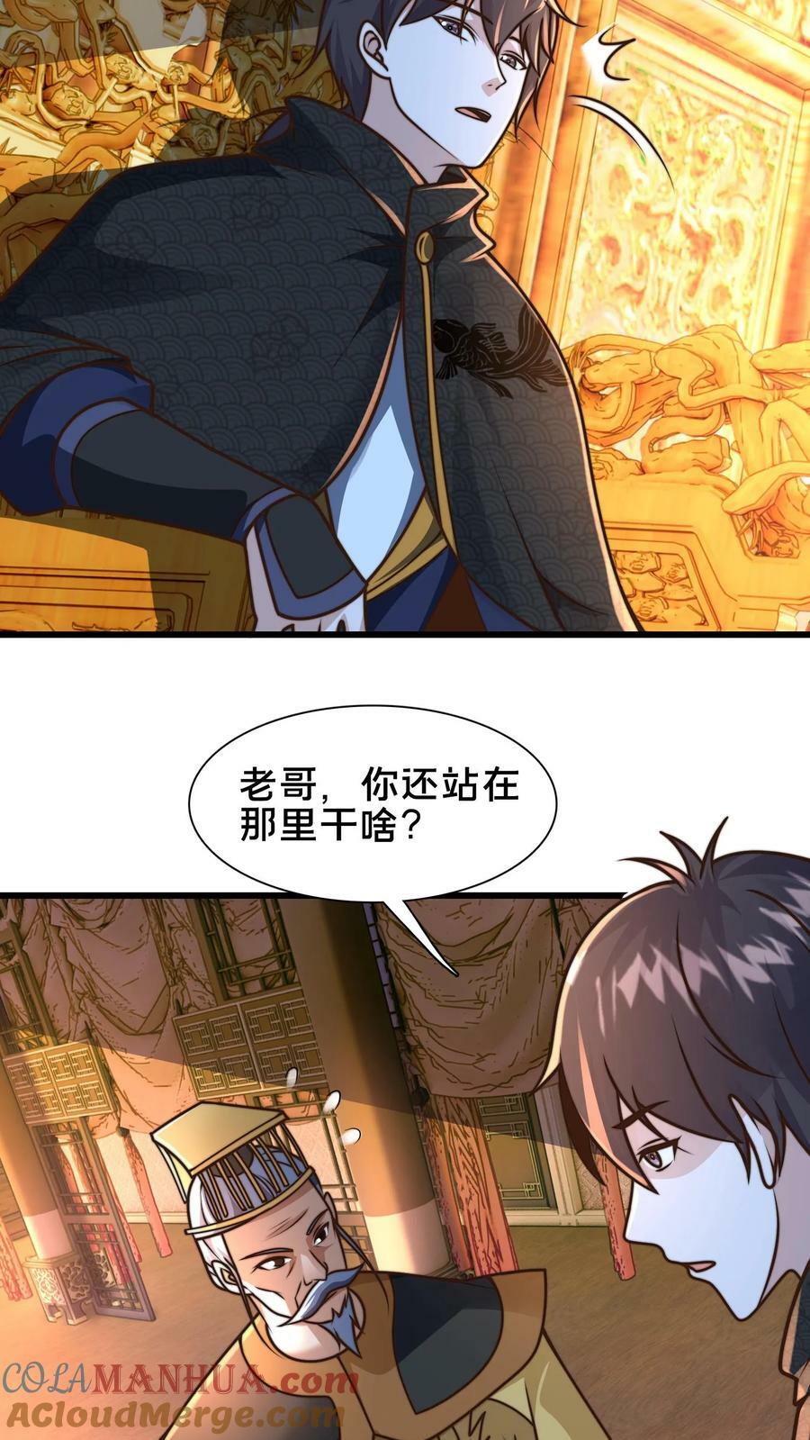 第194话 不把本王放在眼里？14