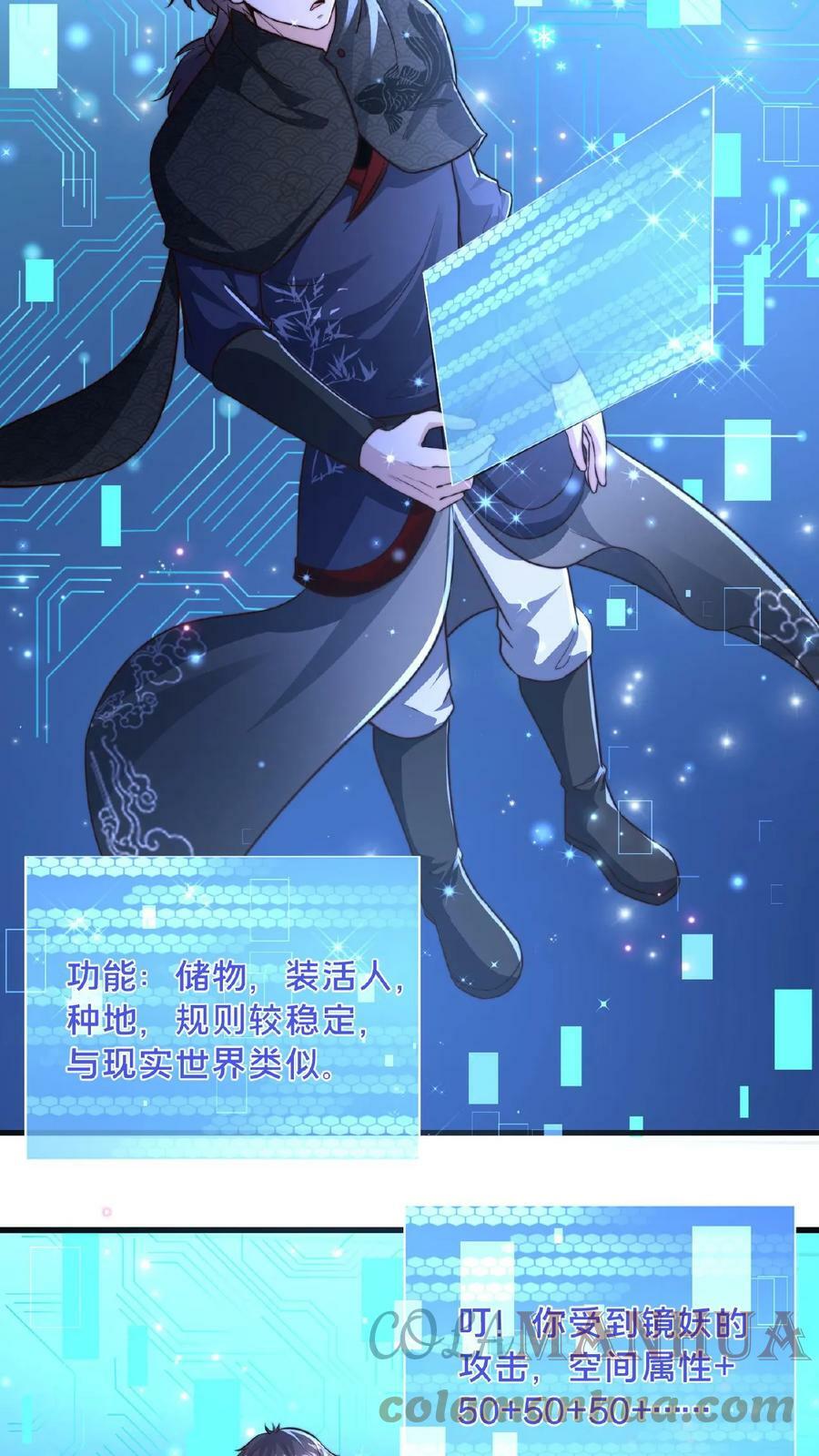 第70话 入宫不能耽误我暴富16