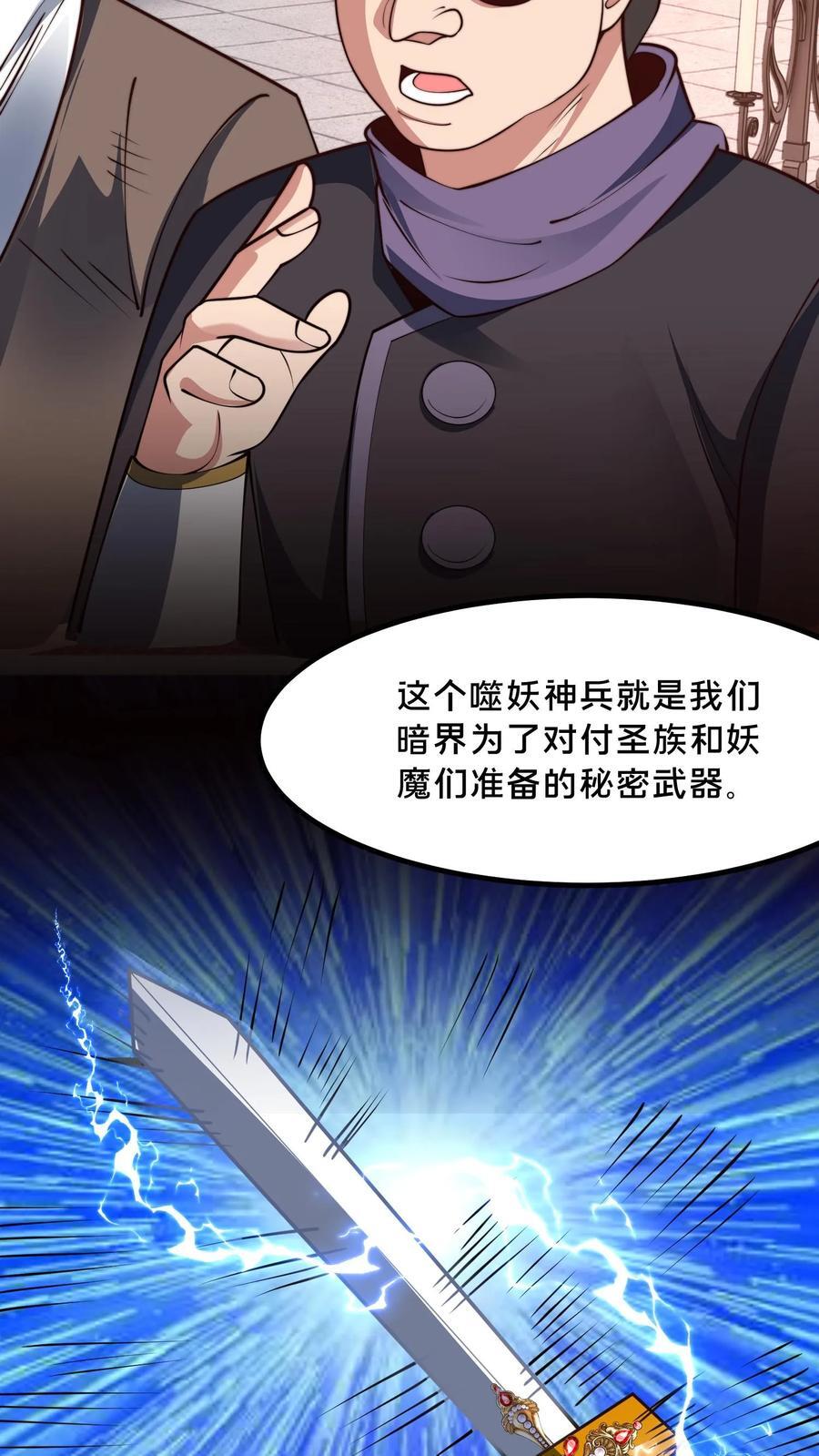 第238话 得注意人设25