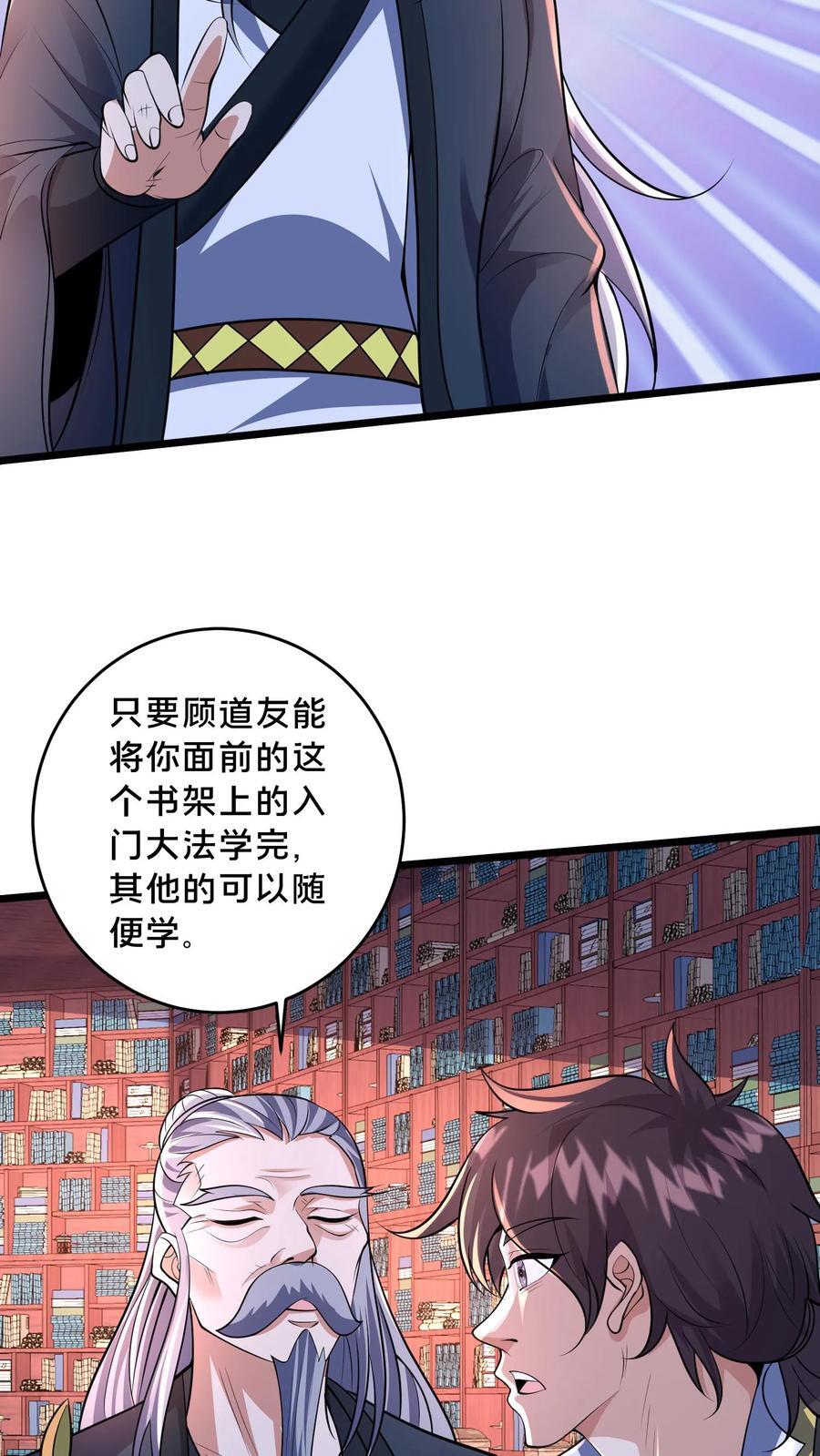 第247话 暗界心法23