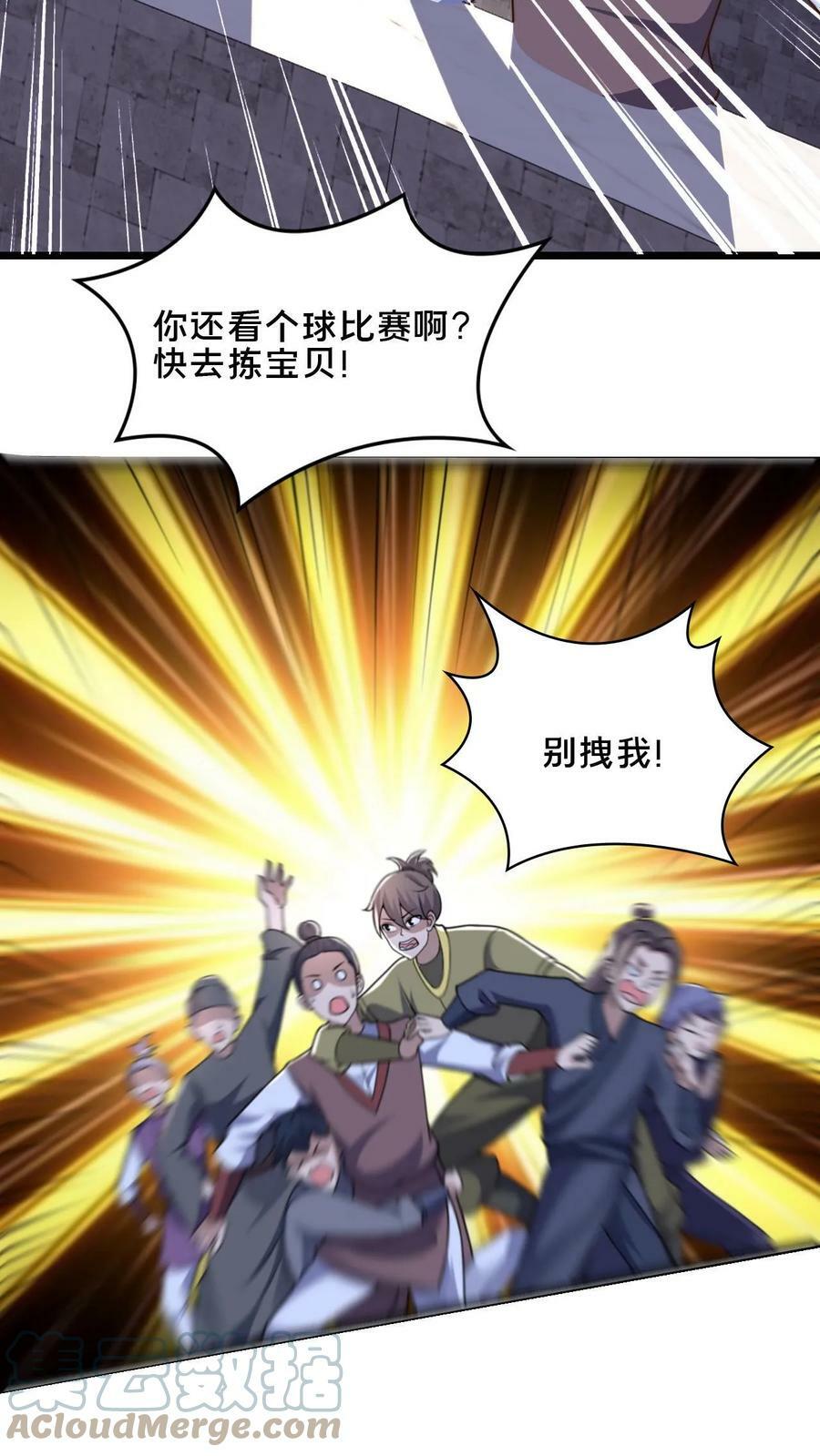 第38话 靠硬取胜的顾清风6