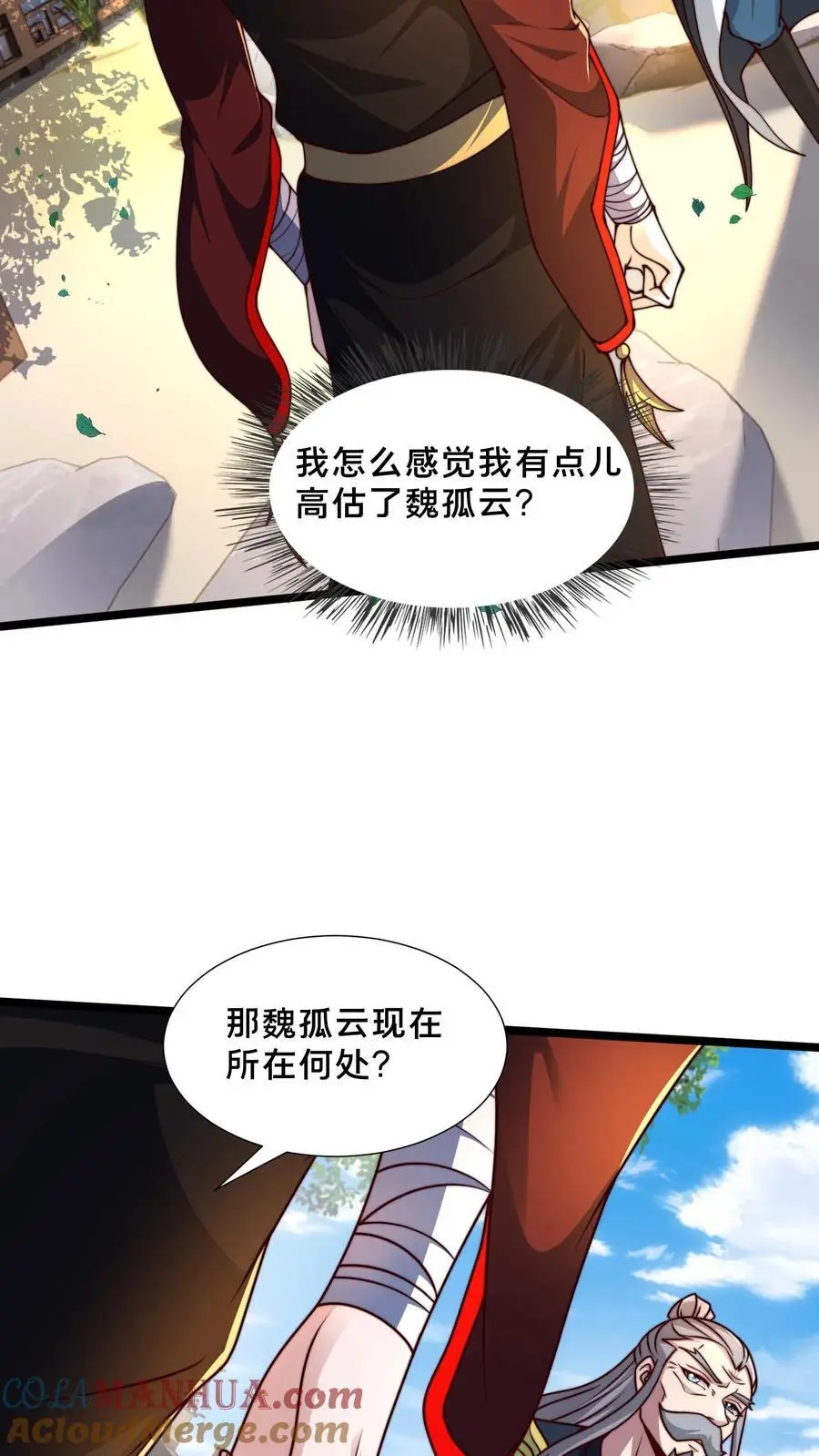 第258话 原来昨天就是你啊！14