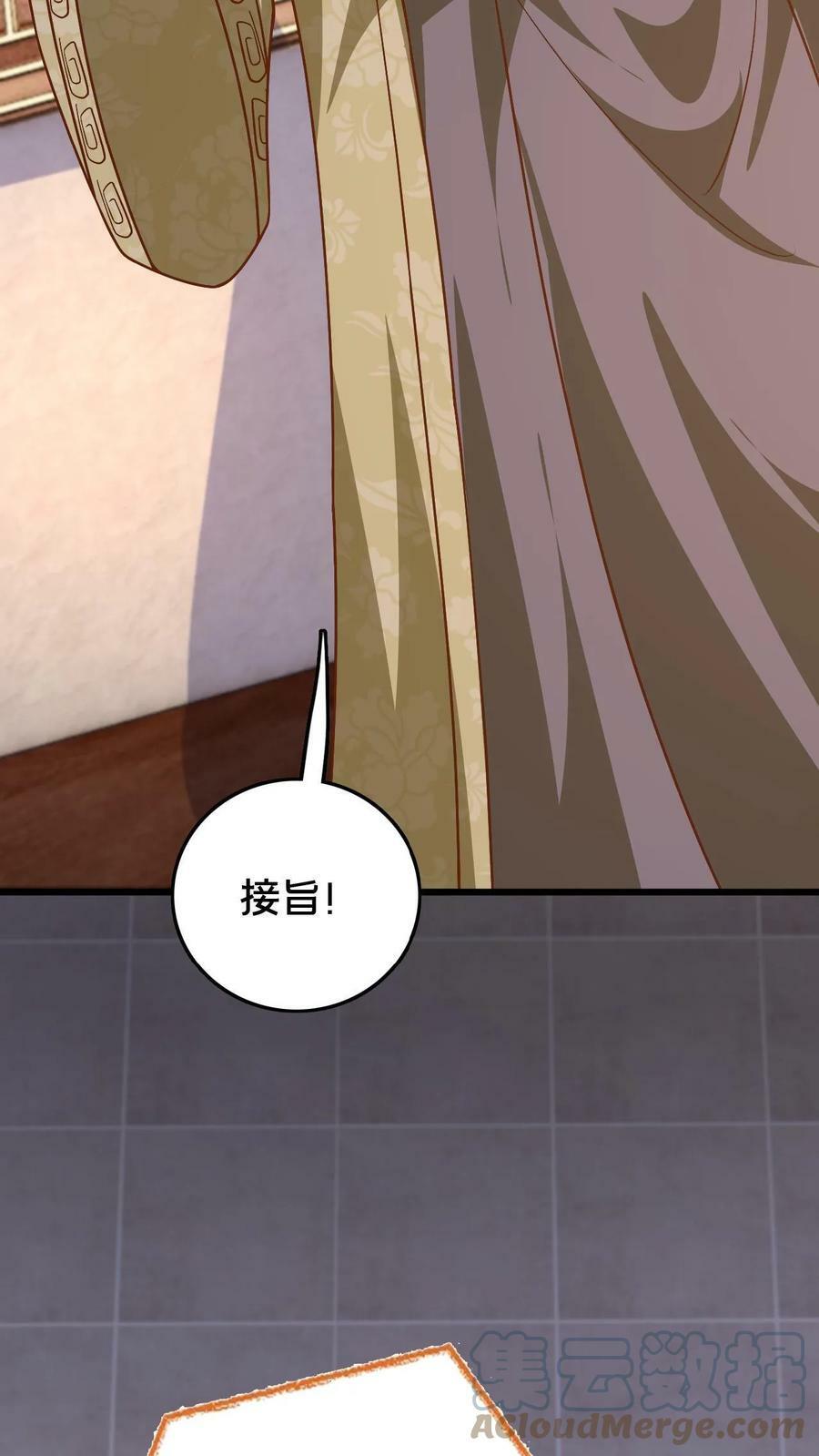 第97话 莫挨老子26