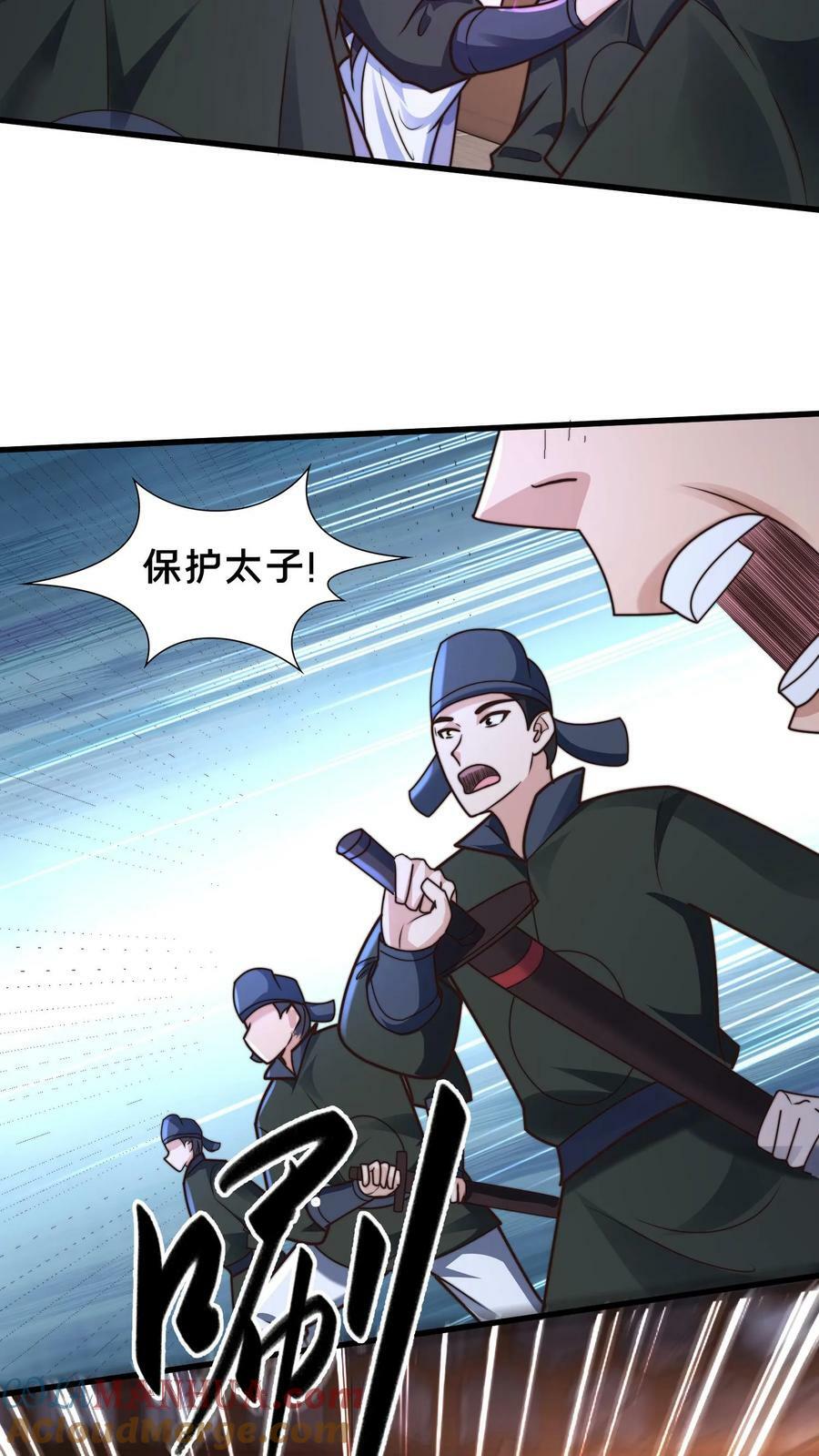 第209话 银公子22