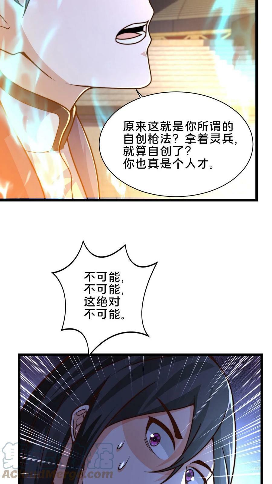 第37话 原来你是修炼天才14