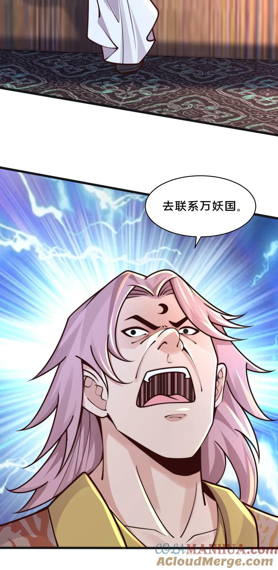 第172话 呦！你来接我了？32