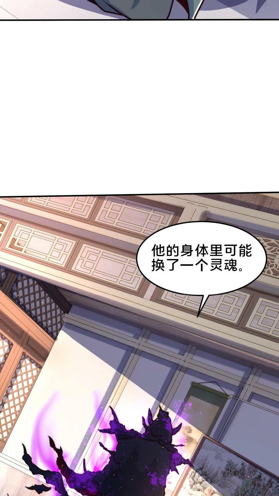 第79话 初步了解丹道9