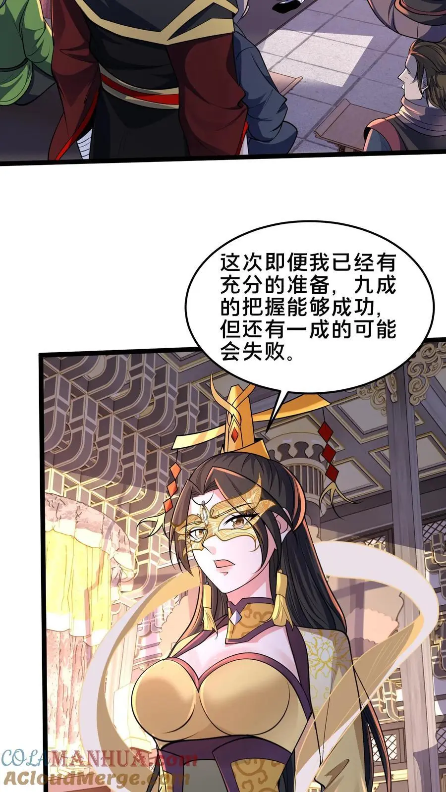 第250话 暗皇选夫婿18