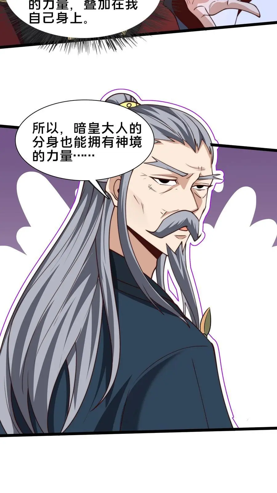 第250话 暗皇选夫婿7