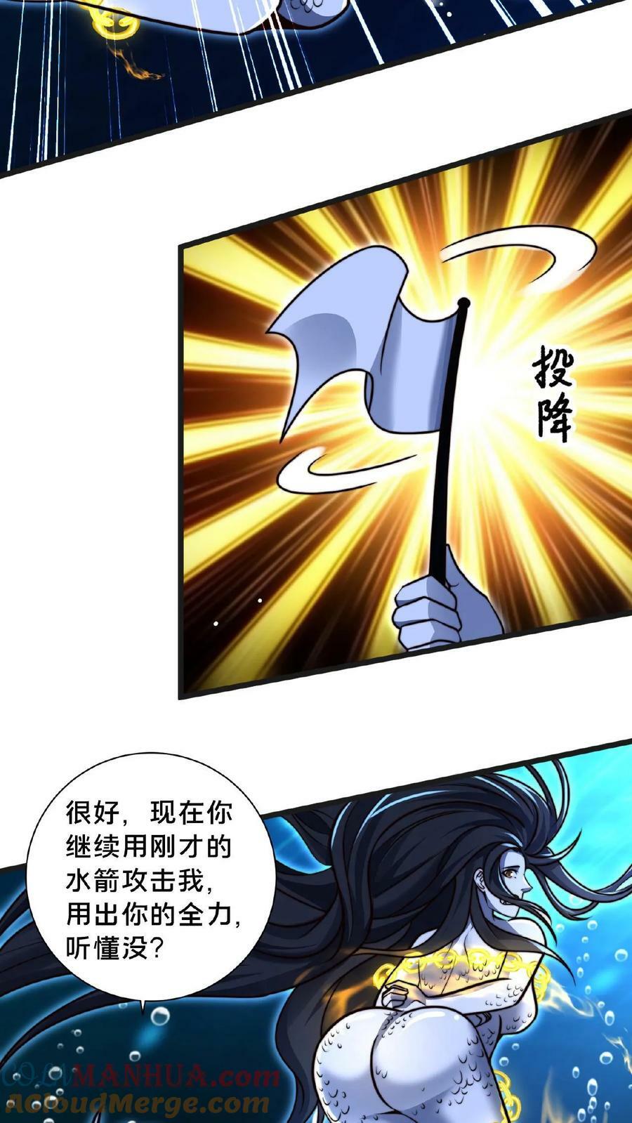 第105话 地中海水鬼8