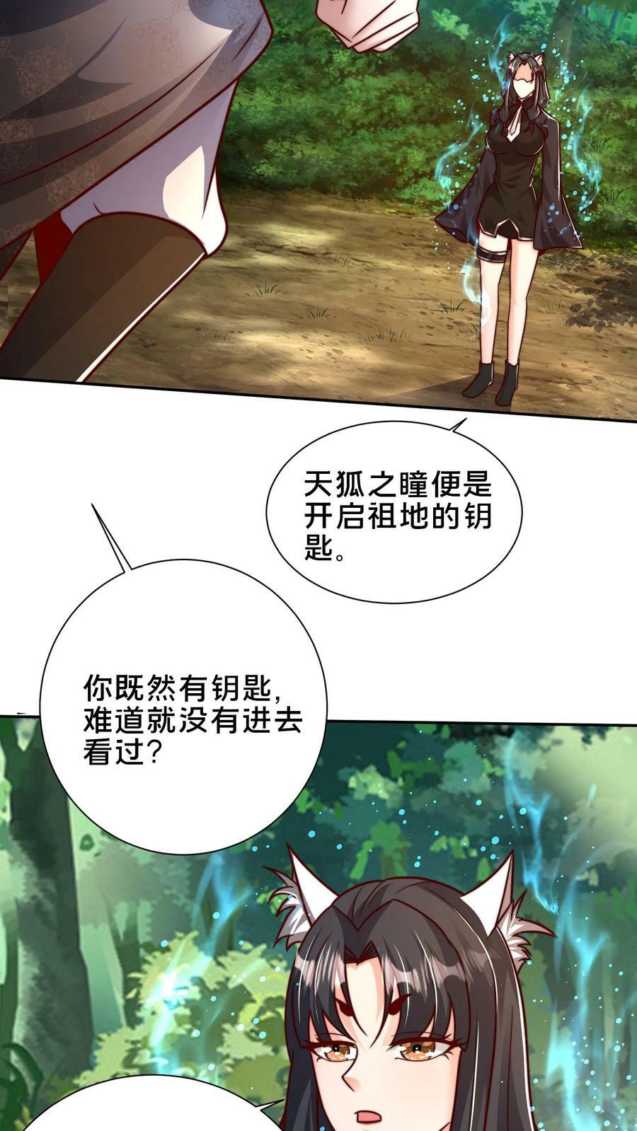 第166话 量身打造15