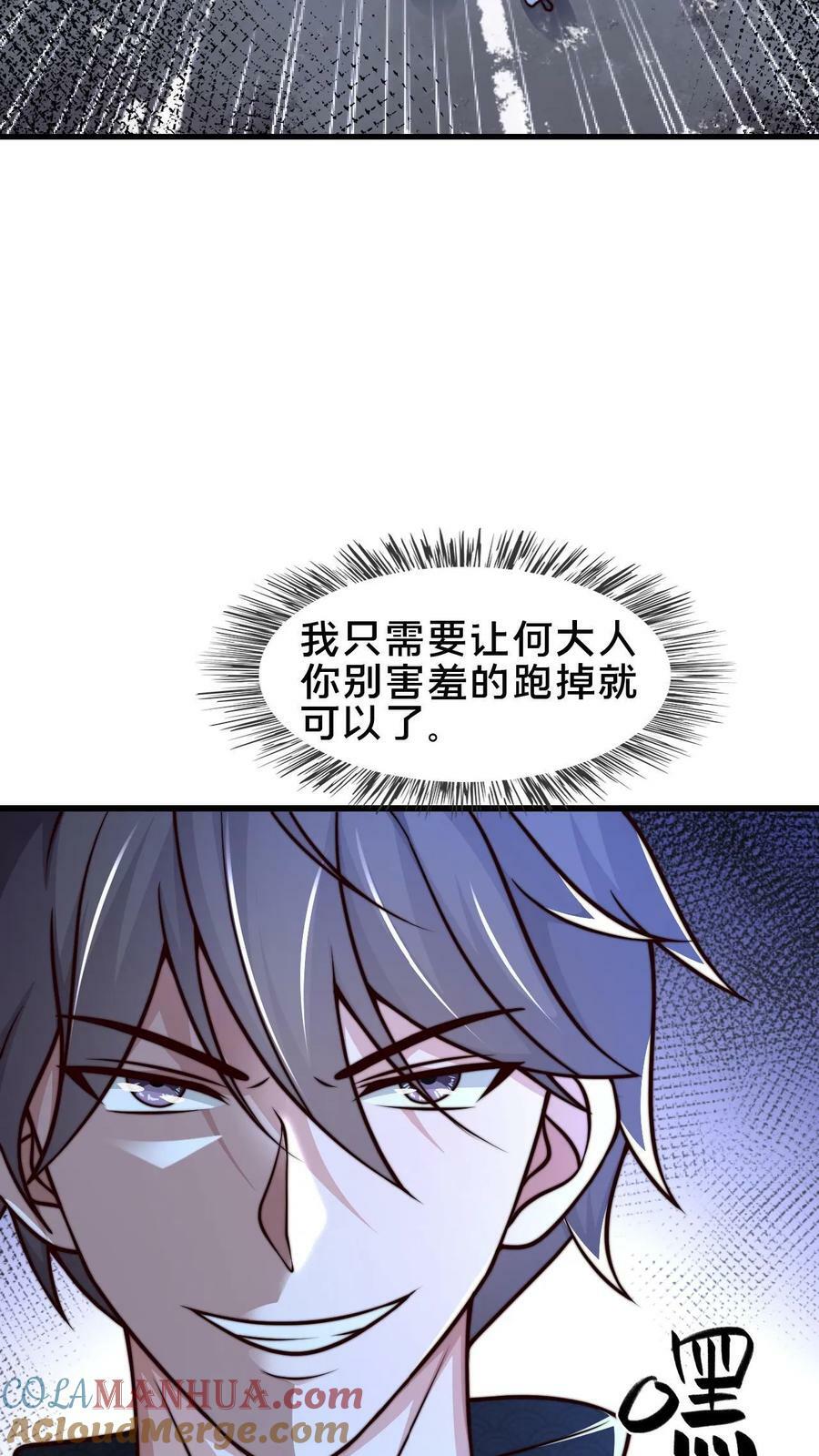 第108话 果奔的何风华8