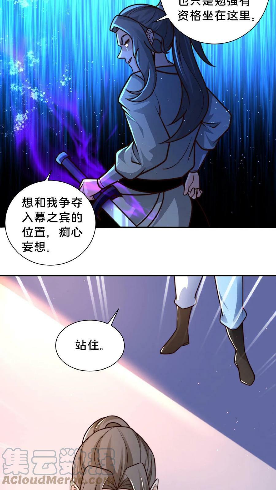 第86话 我就是如此牛皮20