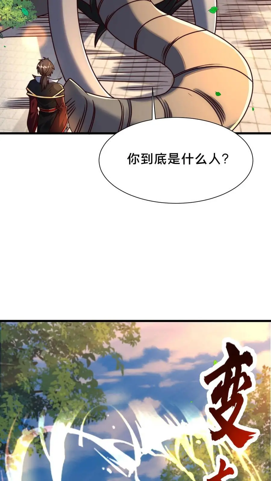 第295话 突破神魂境巅峰10