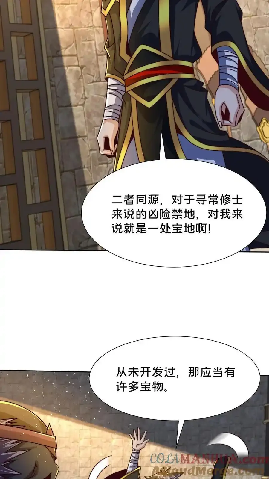 第302话 原来我就是天道啊！33