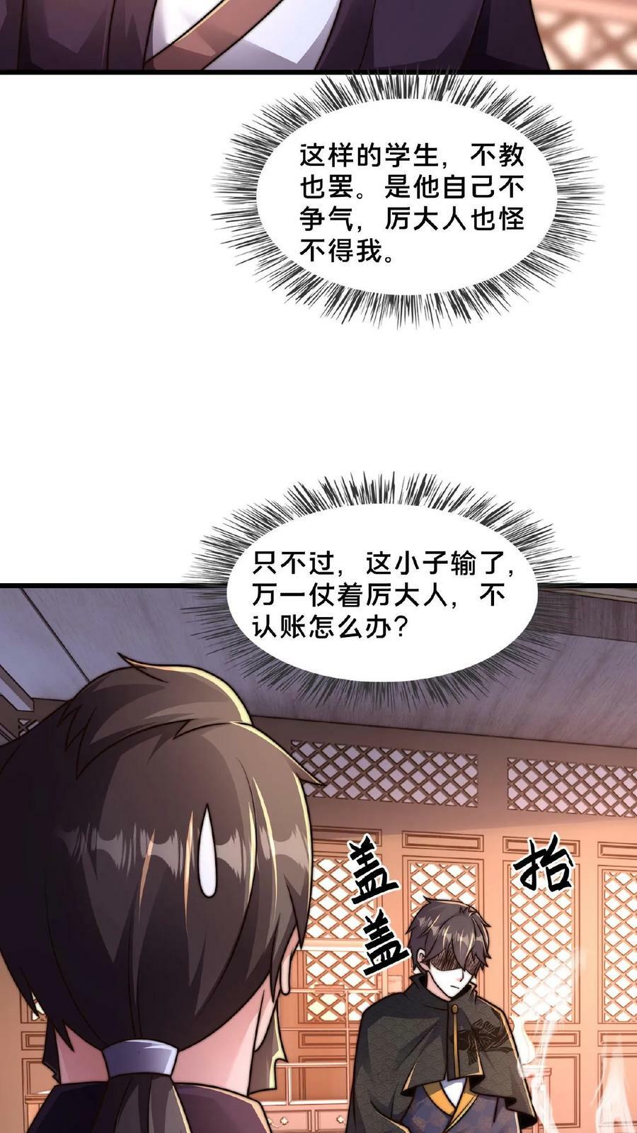 第119话 来打个赌吧38