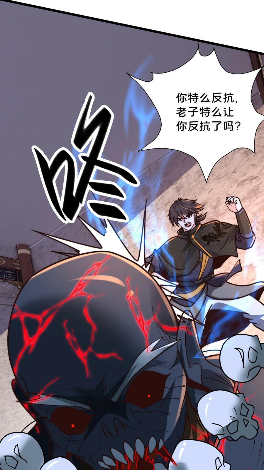 第205话 他裂了！他裂了！他裂了！19