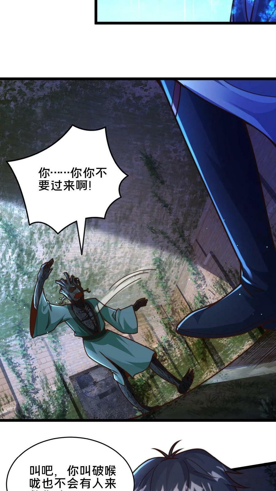 第9话 你不要过来啊!23