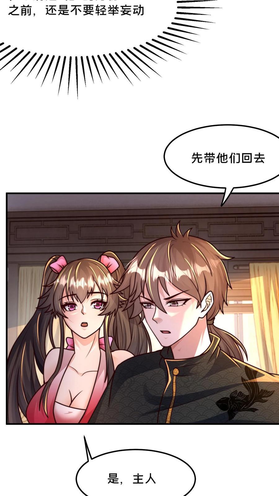 第214话 遇到劲敌了13