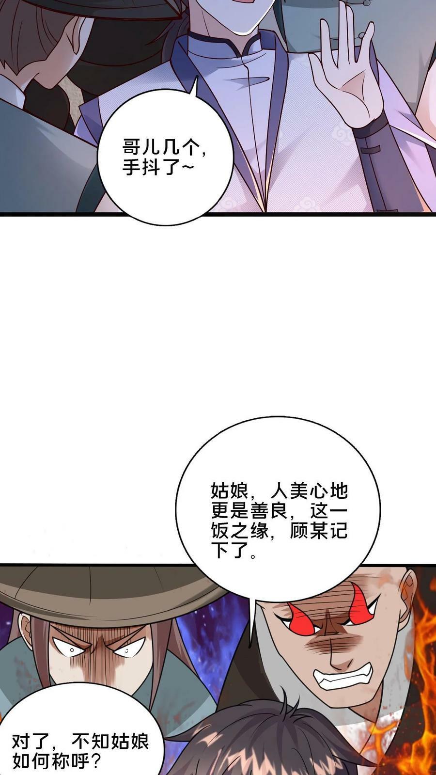 第18话 元老我们是同乡啊5