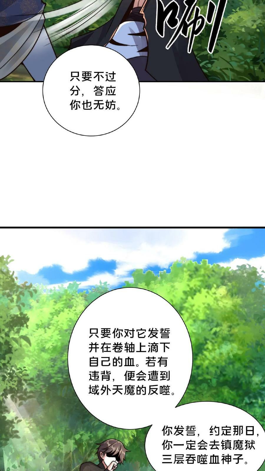 第124话 不要脸9