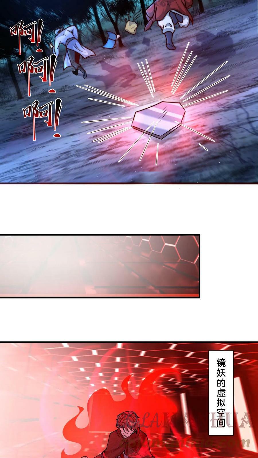 第67话 一夜暴富4