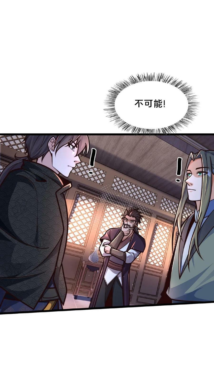 第120话 原来您竟然是大师7