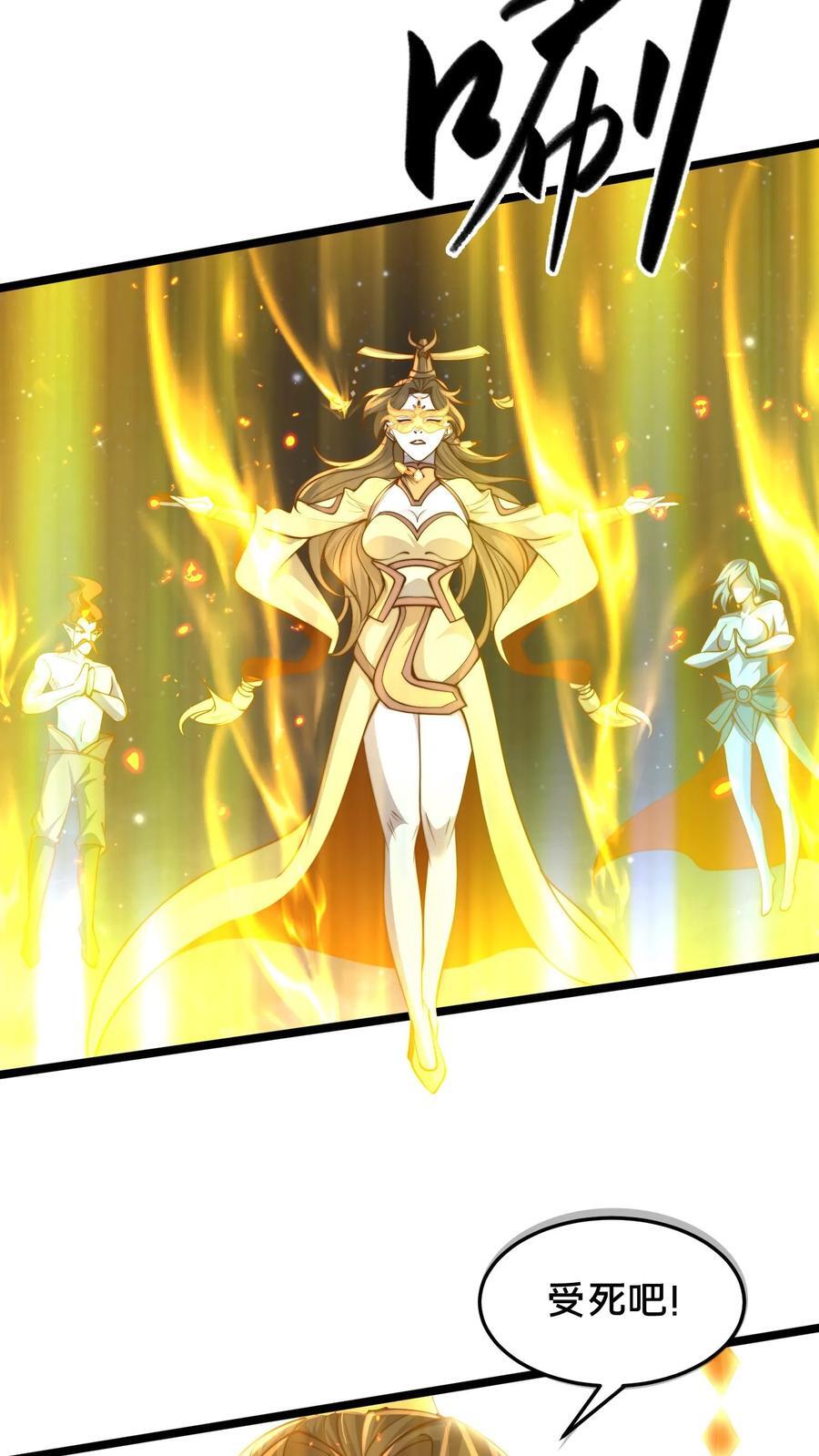 第240话 噬妖神兵11