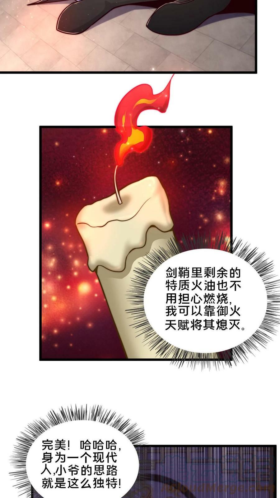 第49话 出发前的活命准备4