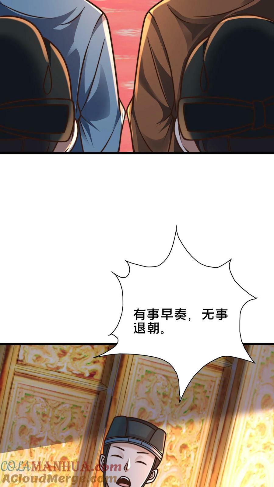 第194话 不把本王放在眼里？18