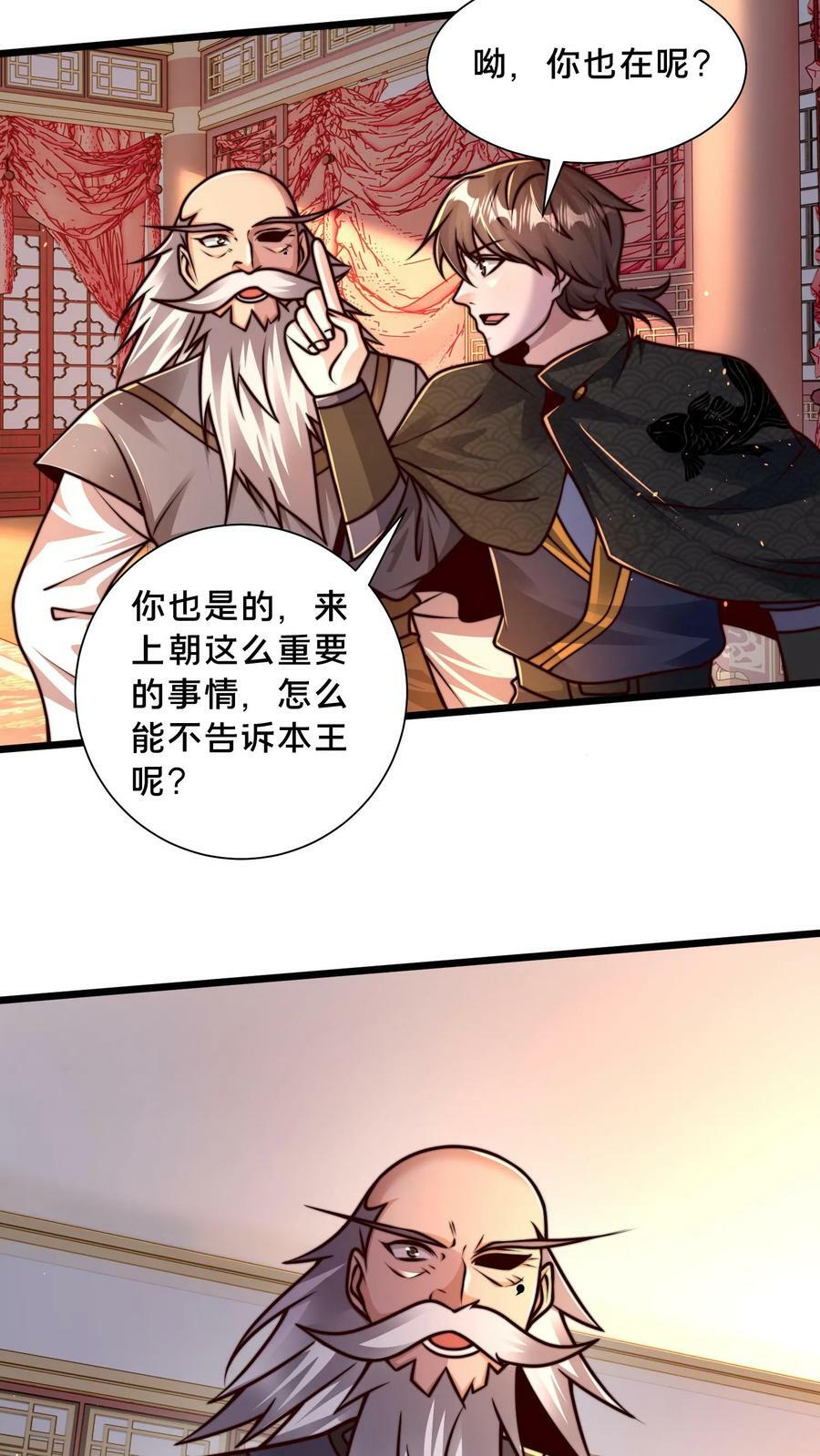 第191话 皇帝老哥19