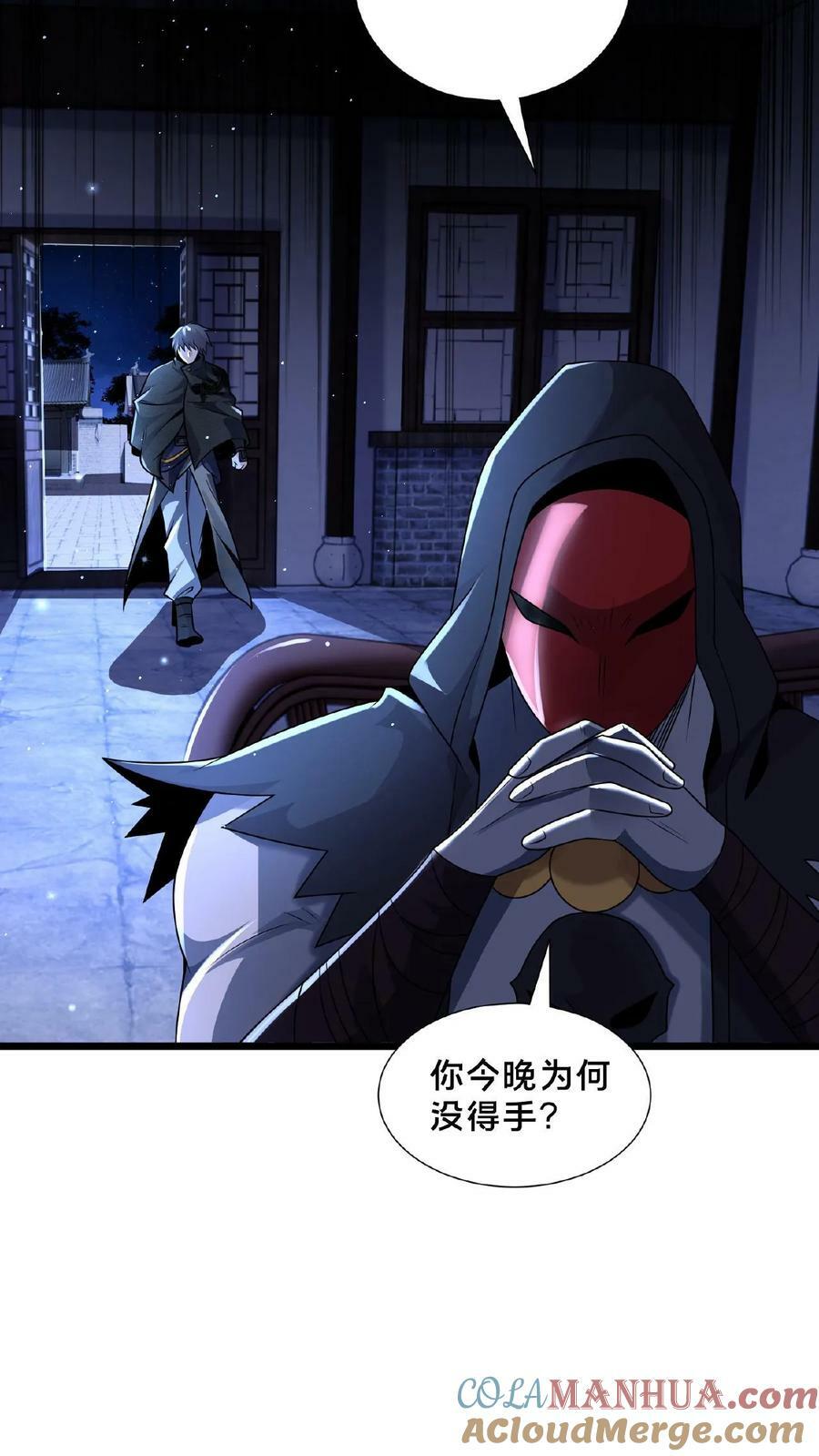 第116话 顾清风睡着了6
