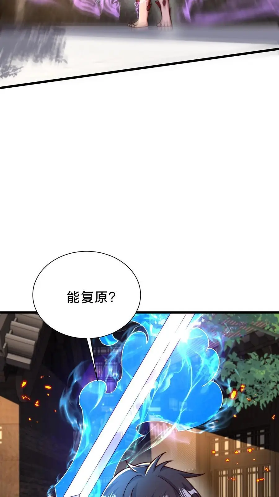 第290话 恭喜宿主再得宝体43