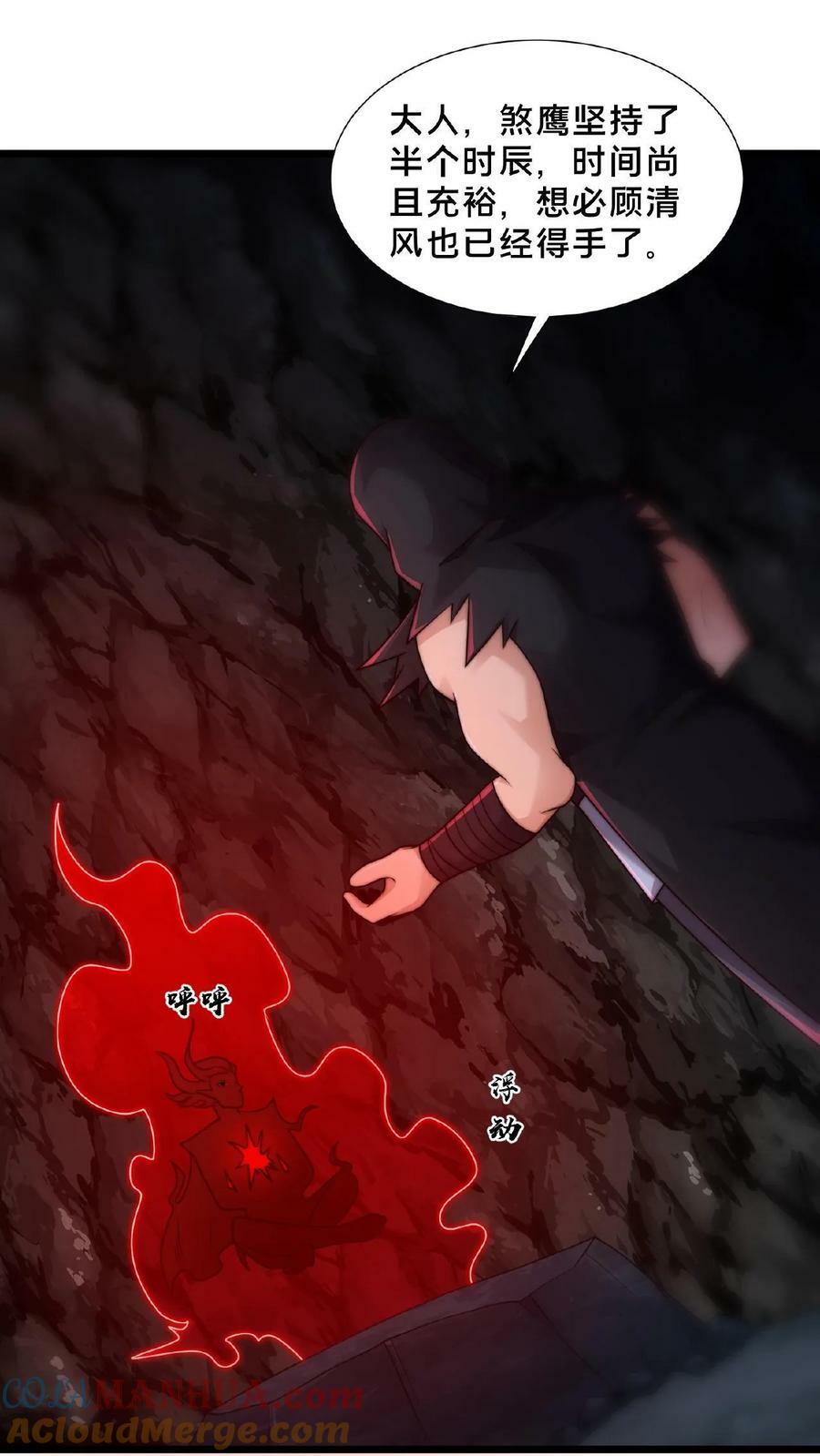 第115话 调虎离山28