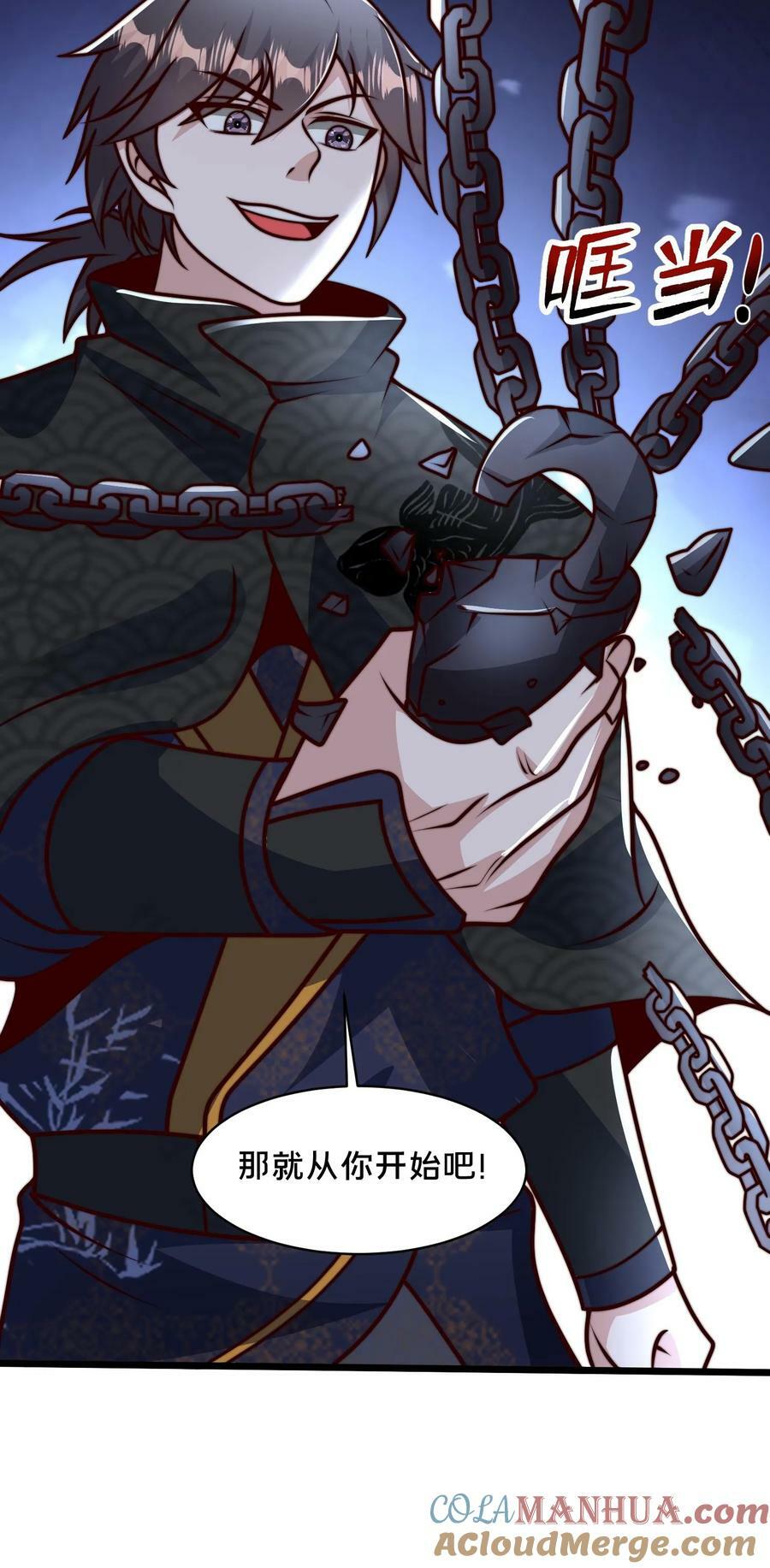 第205话 他裂了！他裂了！他裂了！42