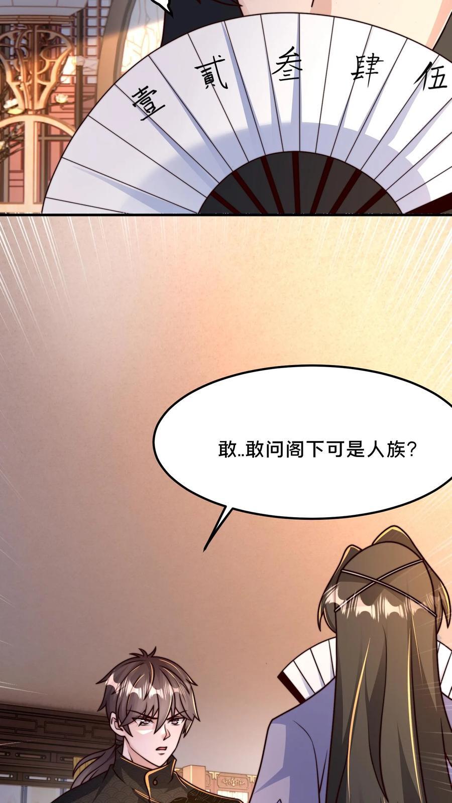 第214话 遇到劲敌了25