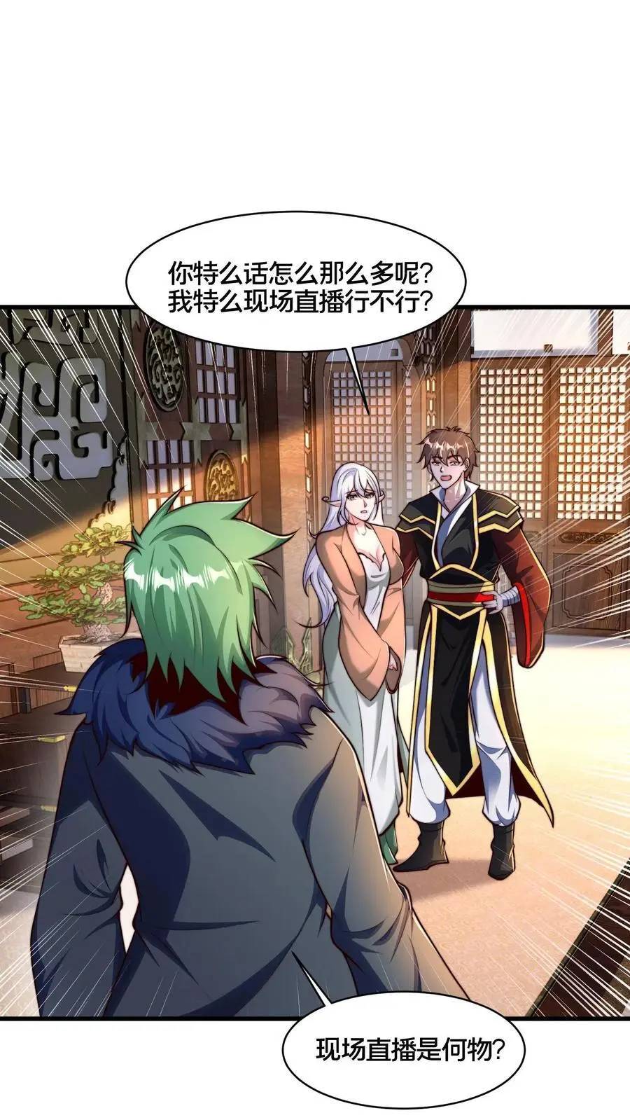 第277话 服不服？27