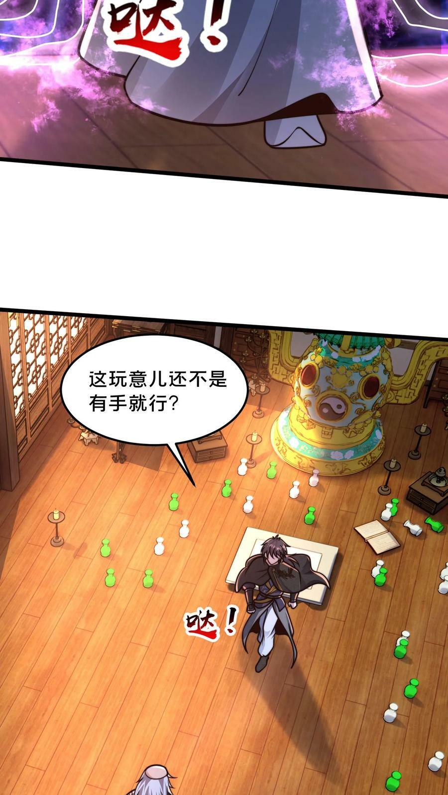 第188话 内力与肉身差距太大17