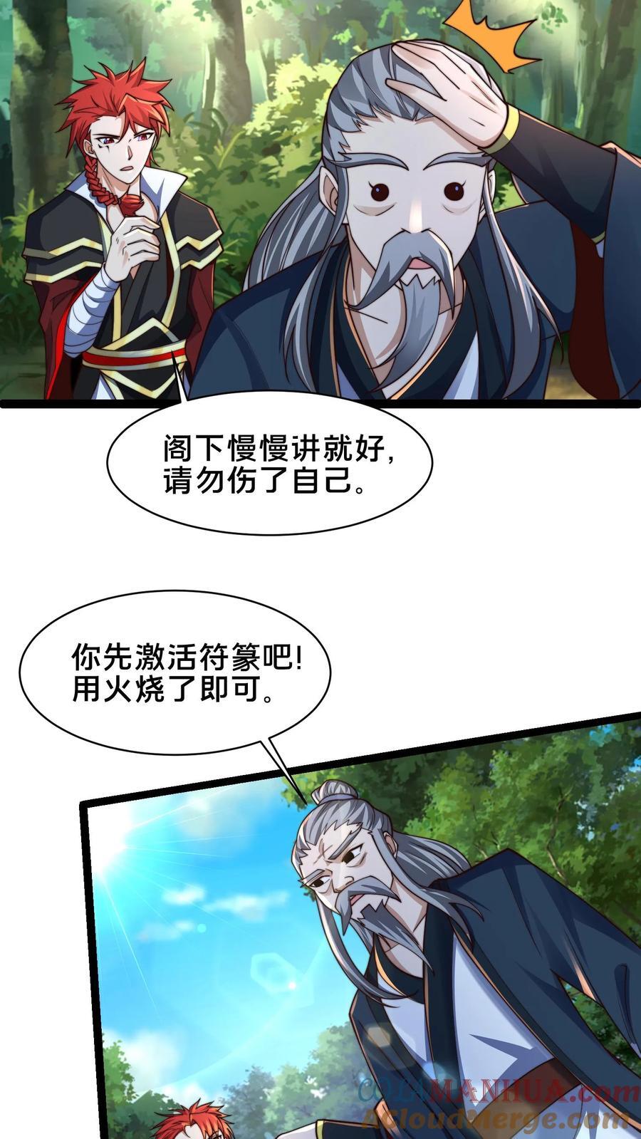 第232话 万事不如先吃饭8