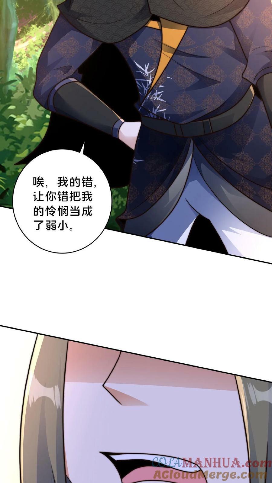 第162话 不自量力36