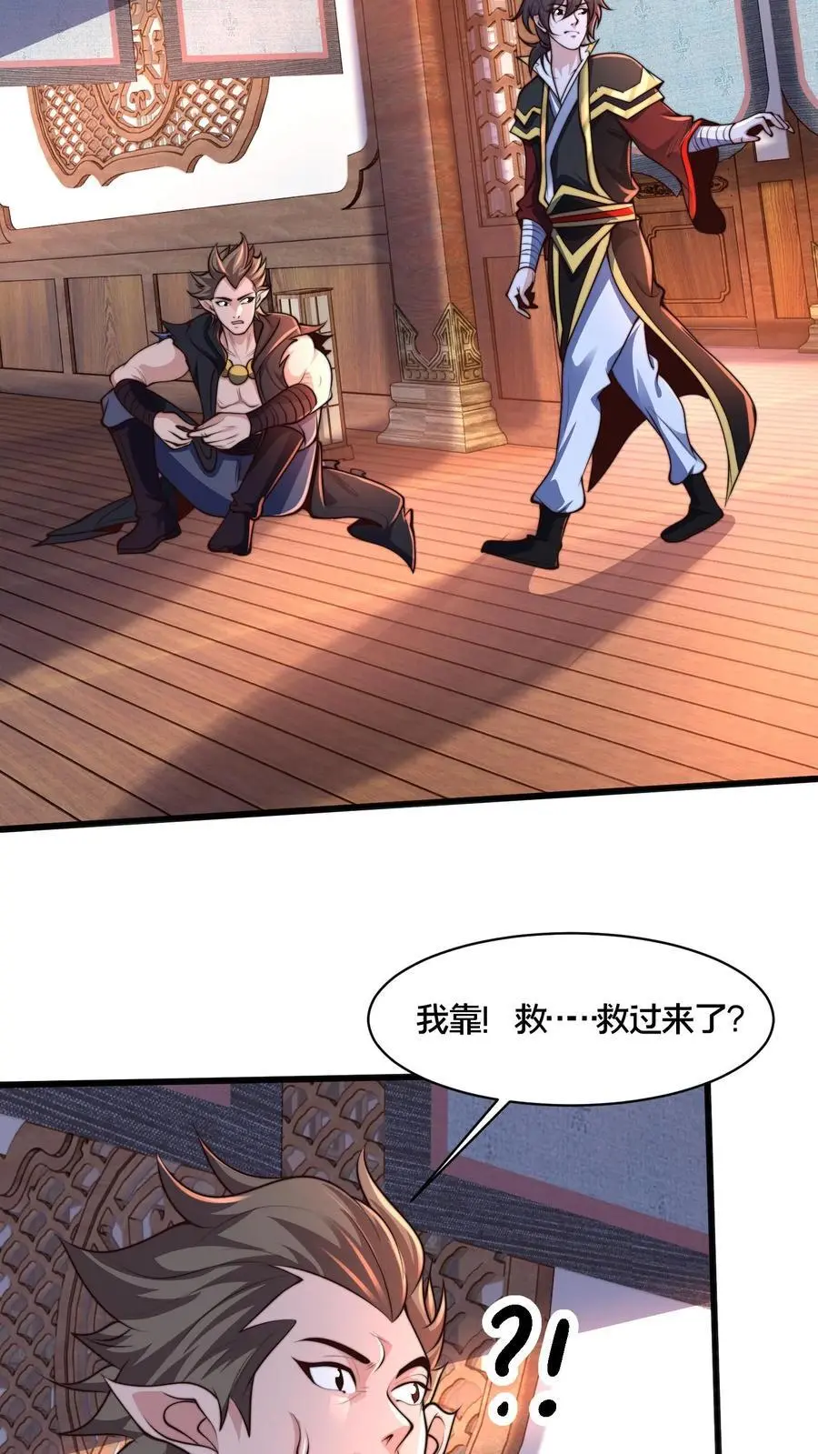 第273话 你入戏别太深3