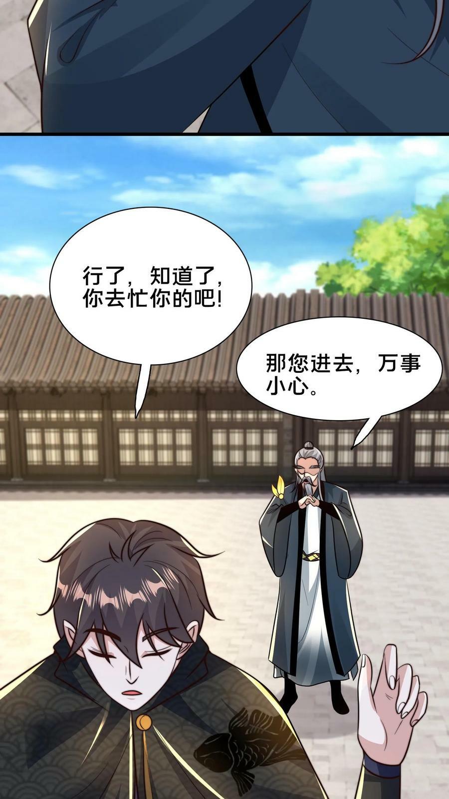 第202话 最高级别的妖怪，我来了！5