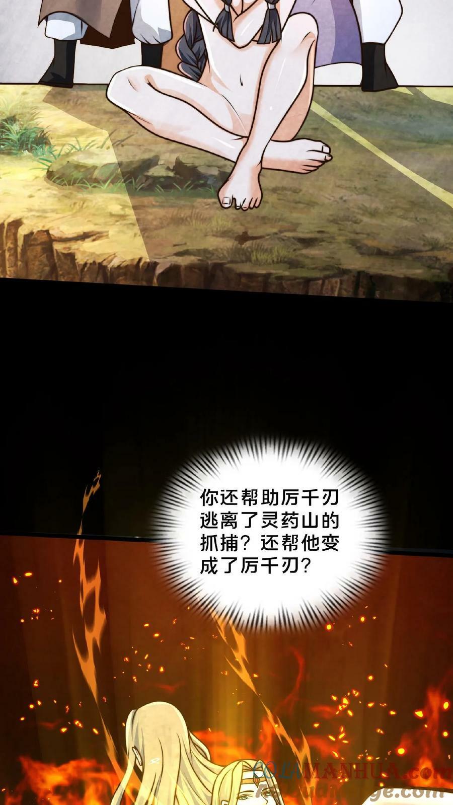 第165话 原来我才是那个反派？14